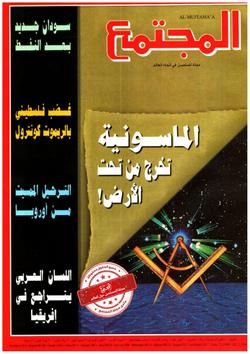 المجتمع الثقافي (1354)